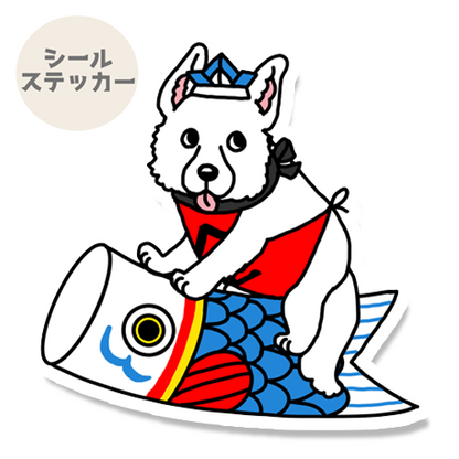 端午の節句のホワイトシェパードさん。37-15