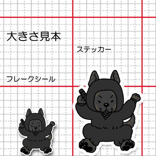 飛ぶニンジャ甲斐犬。22-15
