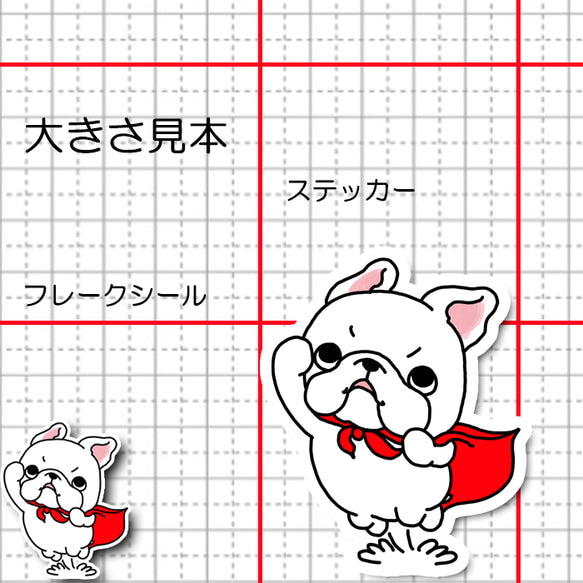 パワーを届けるスーパーフレブルちゃん。96−496