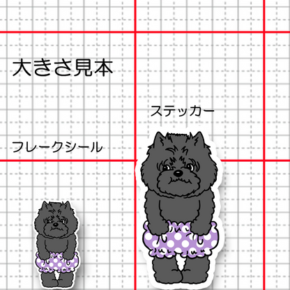 おパンツケアーンテリアちゃん。29-10