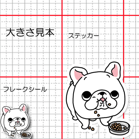 モグモグしてるフレブルちゃん。96−484