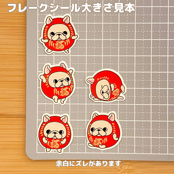 ちびフレブルだるま。96−379