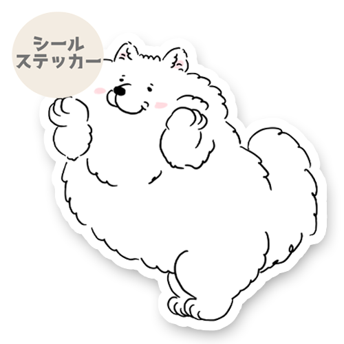 ほっぺモフモフしているサモエドさん。33-20