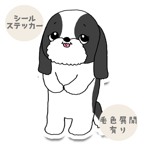 ちんまりシーズーちゃん。35-33