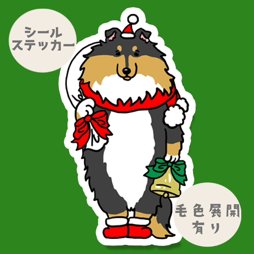 ラフコリーさんのジングルベル。116-9