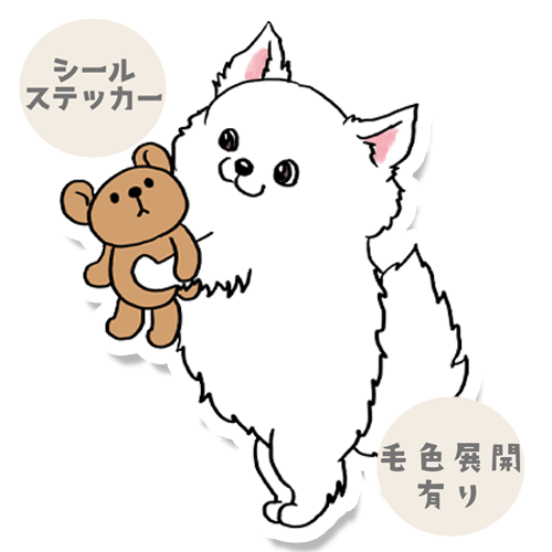 クマちゃんつかまえたポメチワちゃん。102-9