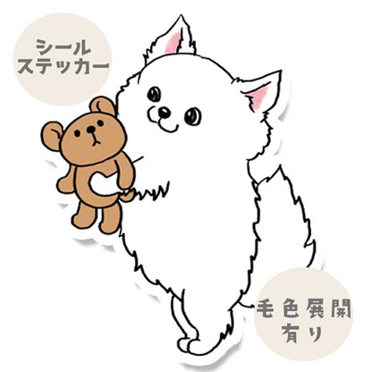 クマちゃんつかまえたポメチワちゃん。102-9