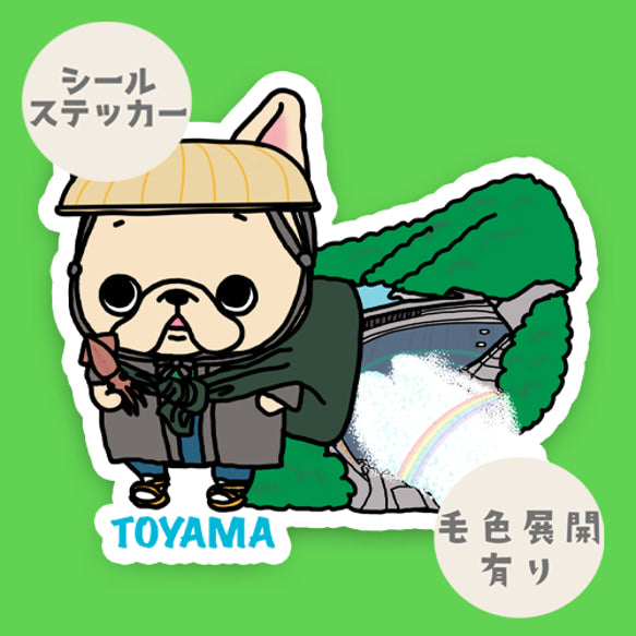 富山を旅するフレブルちゃん。96−62