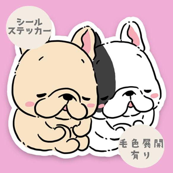 よりそうフレブルちゃん。96−460