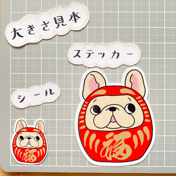 フレブルだるま。96−282