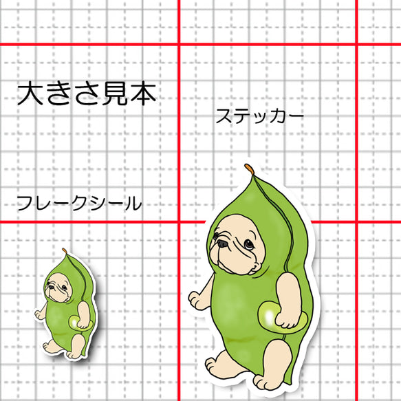 えだまめのフレブルちゃん。96−515