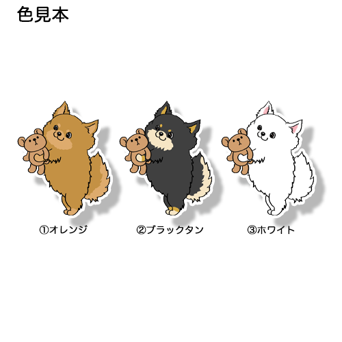 クマちゃんつかまえたポメチワちゃん。102-9