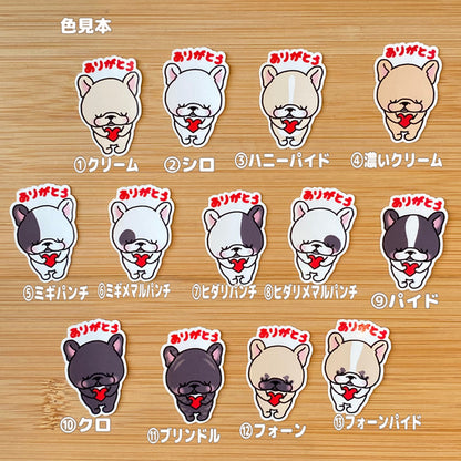 フレブルちゃんのありがとうシール。96−394
