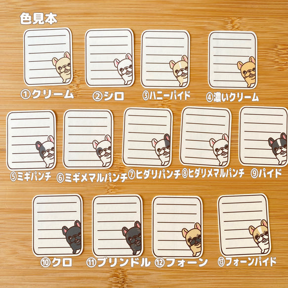 ひょっこりフレブルちゃんのメモシール。96−385