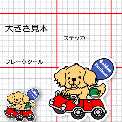 ゴールデンちゃんの楽しいドライブ。32-18