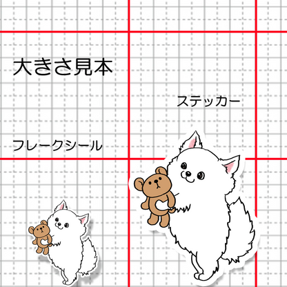 クマちゃんつかまえたポメチワちゃん。102-9