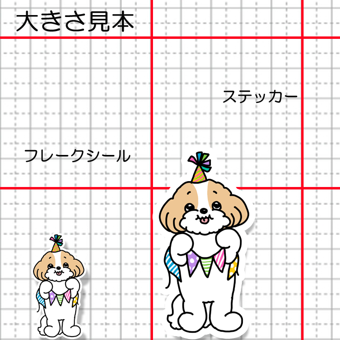 お祝いしてるマルシーズーちゃん。108-9