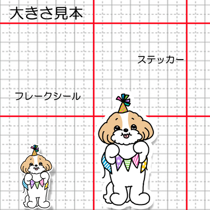 お祝いしてるマルシーズーちゃん。108-9