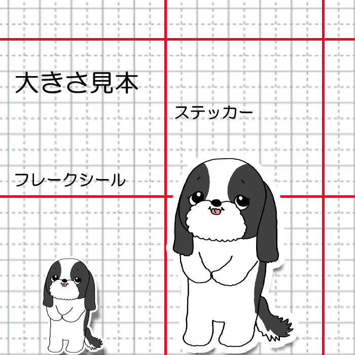 ちんまりシーズーちゃん。35-33