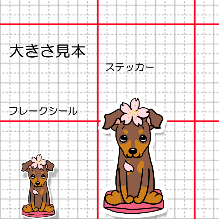 ミニピンちゃんの春のご挨拶。113-13