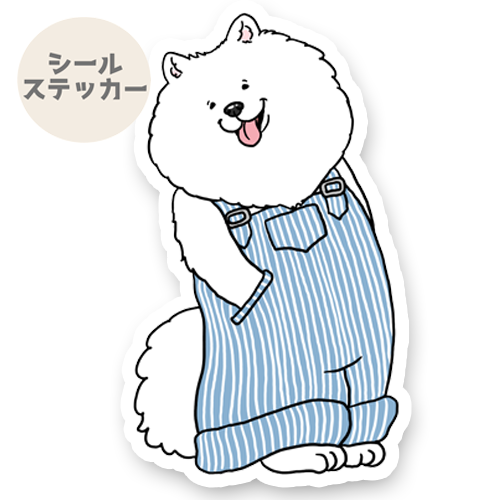 オーバーオールのサモエドさん。33-21