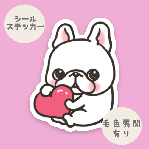ハートをつかまえたフレブルちゃん。96−404