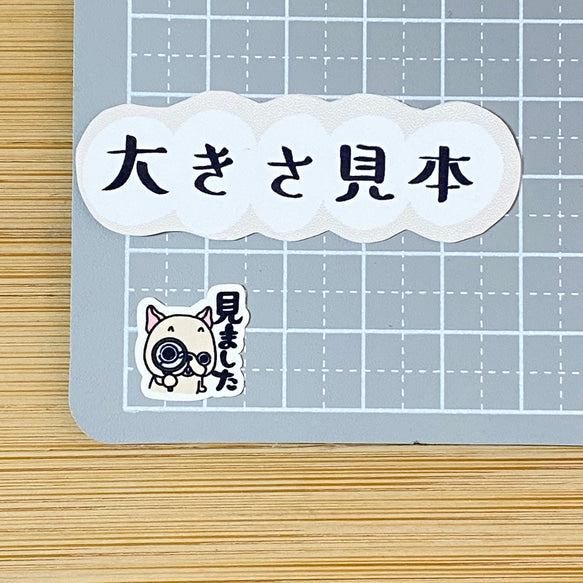 フレブルちゃんが見ましたシール。96−253