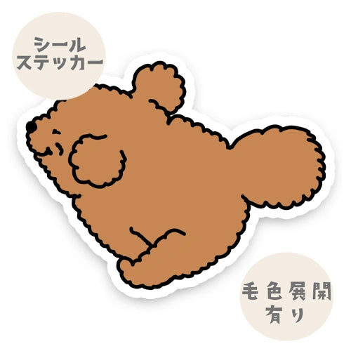 走る！プードルちゃん。87-