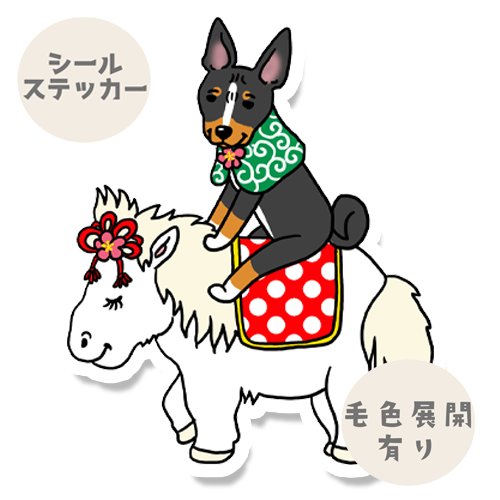 午年のバセンジーさん。78-12