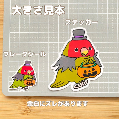 コザクラインコちゃんのハロウィン。　
