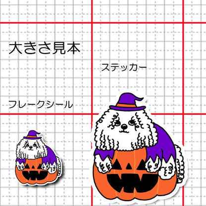 オバケカボチャとプーリーちゃん。89-