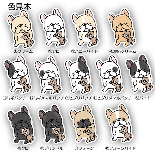 おとぼけフレブルちゃん。96−406