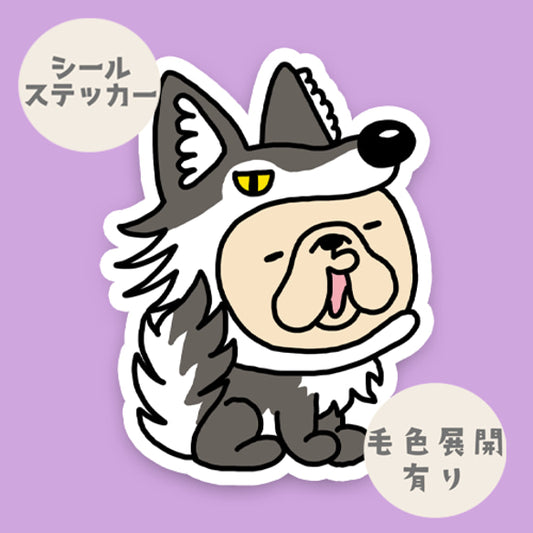 オオカミフレブルちゃん。96−323