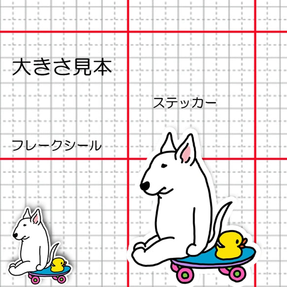 誰か来ないかなーって待ってるブルテリアちゃん。94-4
