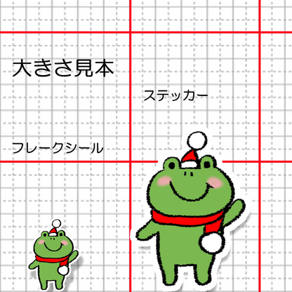 クリスマスのカエルちゃん。195-1