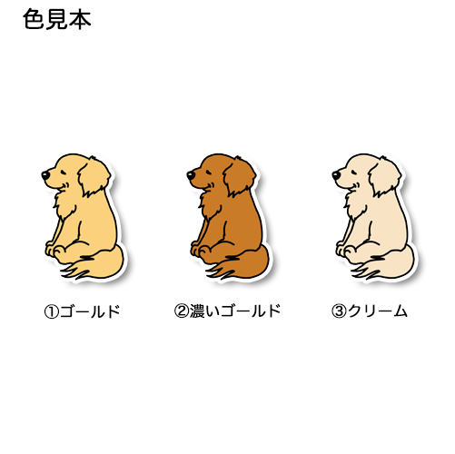 おりこうさんで待ってるゴールデンちゃん。32-10