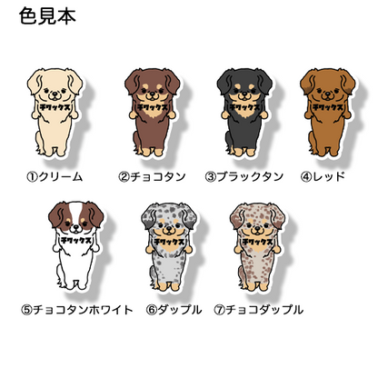 チワックス。60-1