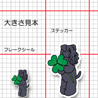 シャムロックとケリーブルーテリアさん。30-2