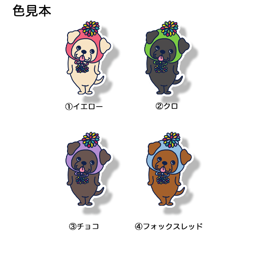 ポンポン帽子のラブラドールちゃん。117-1