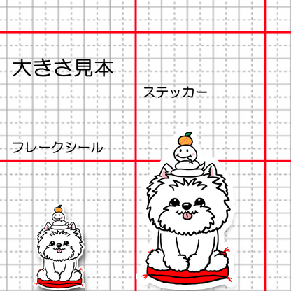 巳年のウェスティちゃん。14-19