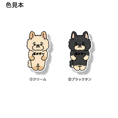 ポメプー。103-12