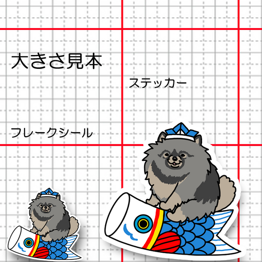 端午の節句のキースホンドちゃん。24-6