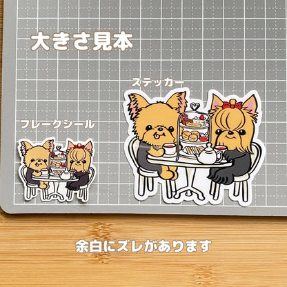 ヨーキーちゃんのアフタヌーンティー。114-5