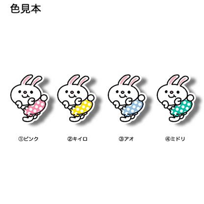 おぱんつうさちゃん。191-8