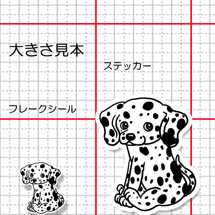 おすわりしてるダルメシアンさん。53-7