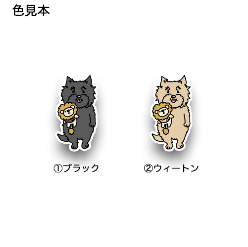 お気に入りのライオンさんとケアーンテリアちゃん。29-3