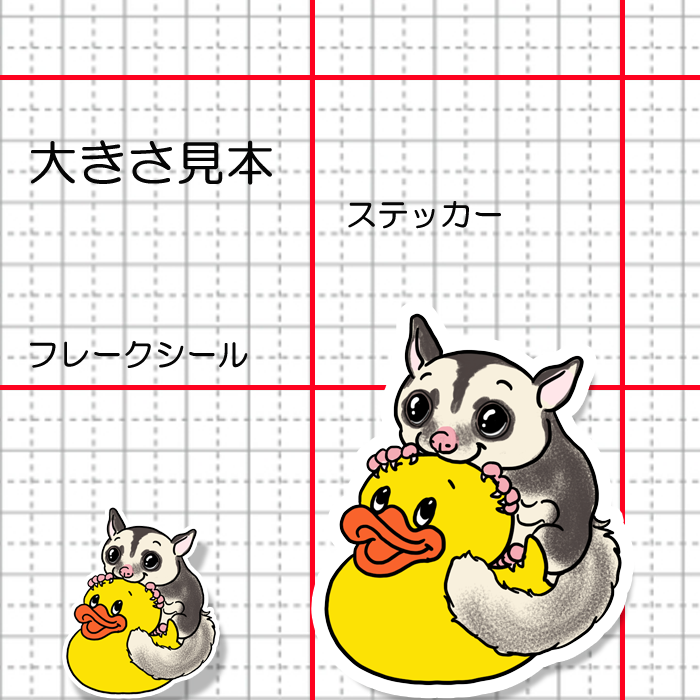 お気に入りのアヒルちゃんとフクロモモンガちゃん。198-1