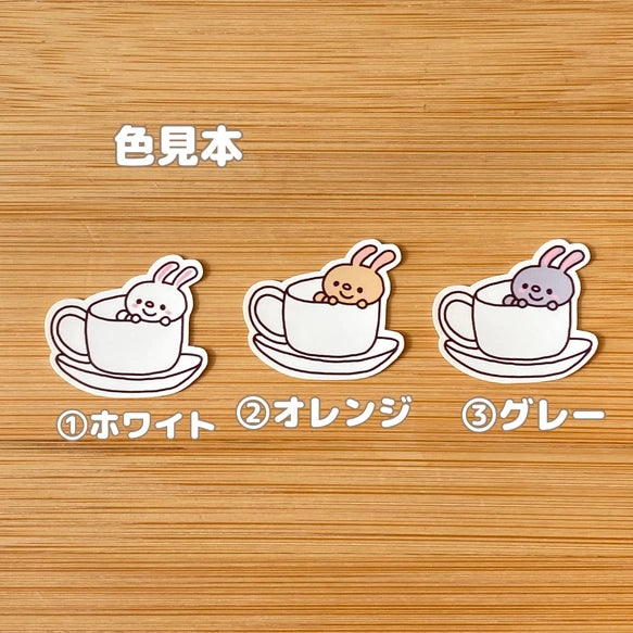 うさぎちゃんとティーカップ。191-7