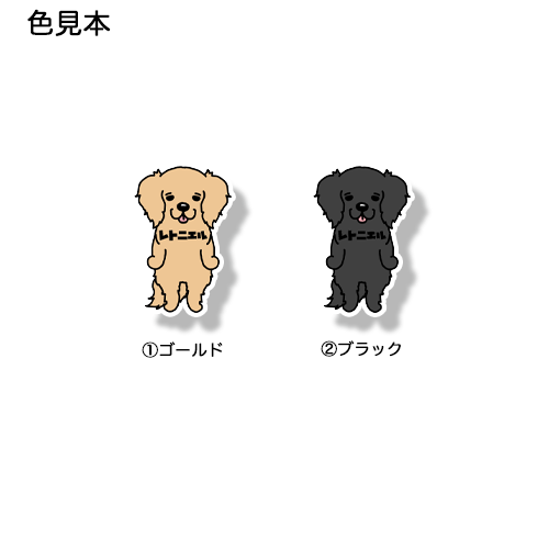 レトニエル。119-1