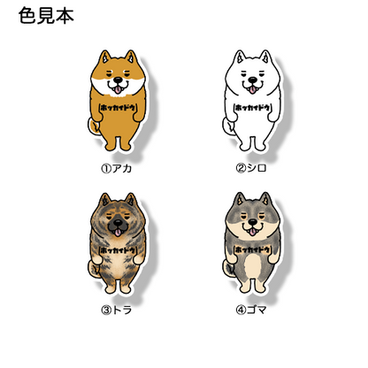 ホッカイドウケン。131-1